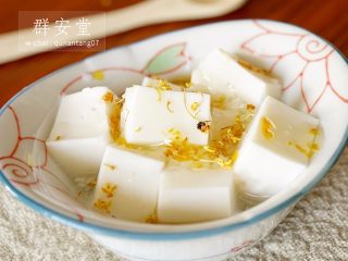 你没吃过的杏仁豆腐,淋上冰糖水和糖桂花。