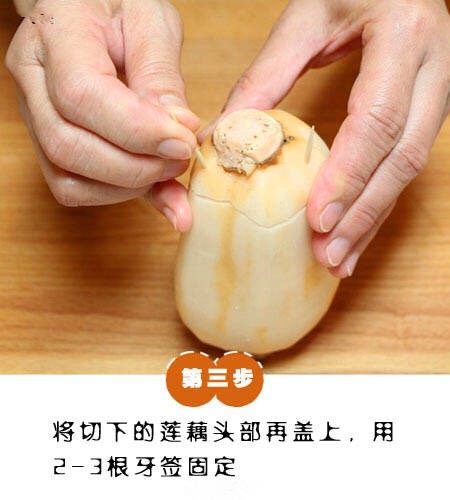糯米糖藕,将切下的莲藕头部再盖上，用两至三根牙签固定。