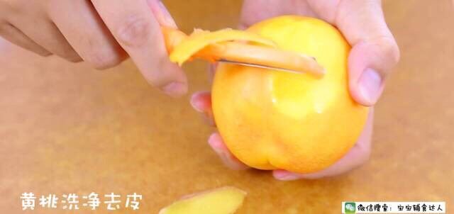 宝宝黄桃罐头 宝宝辅食食谱,黄桃洗净去皮。
买桃子的时候一定要买硬一点的，软的容易煮烂，口感不好。
如果买不到黄桃，油桃或者其他种类的桃子也可以，但一定要买硬一点种类的桃子，做出来才会好吃。