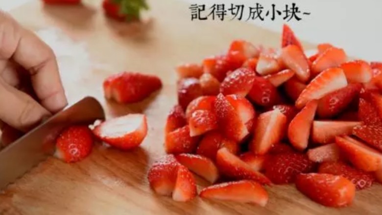 草莓果酱,切成小颗粒状