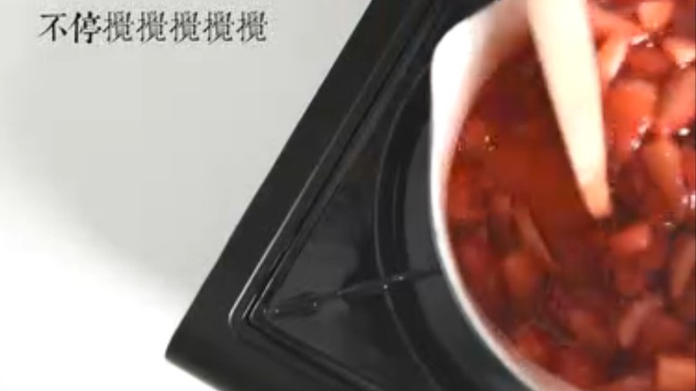 草莓果酱,需要不停搅拌，防止粘锅