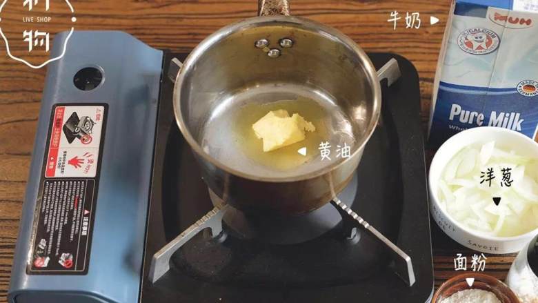 奶汁焗土豆,做白酱。此时用200摄氏度预热烤箱。热锅放入剩余的黄油 ，小火至融化，转中火倒入切好的洋葱 ，炒软。