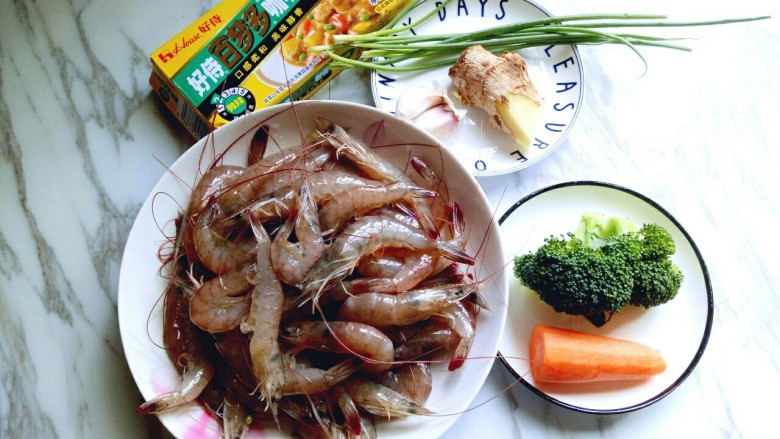 #东南亚风味的#椰汁咖喱虾,准备食材。