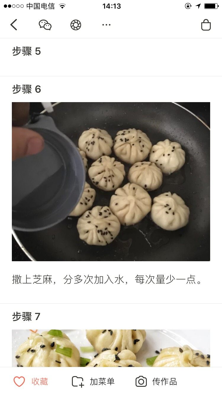 生煎包,撒点芝麻，加少许水，再煎几分钟就可以出锅了