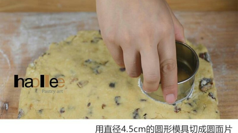 红枣司康,用直径4.5cm的圆形模具切成圆片