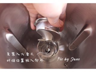 玩转苏泊尔醇浆机(一)坚果黑豆浆,安装磨头