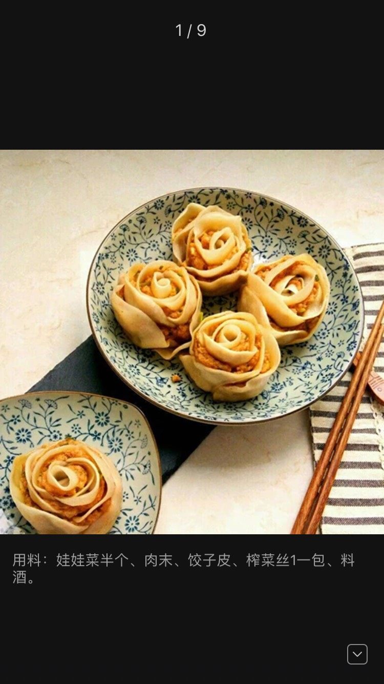 玫瑰花水饺,开吃🤗