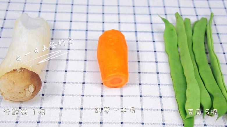时蔬排骨饭 宝宝辅食 大米+糯米+杏鲍菇, 冰箱有什么放什么，绿叶菜叶不要放，煮出来彻底黄了。