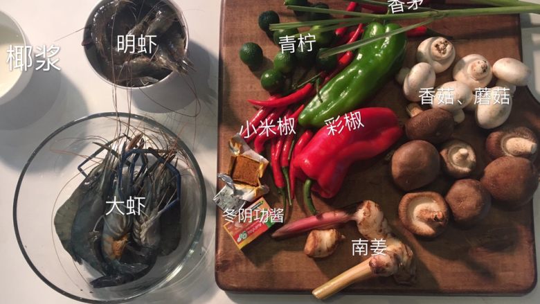 泰式咖喱虾,准备做菜所需的所有食材，具体详见食材表