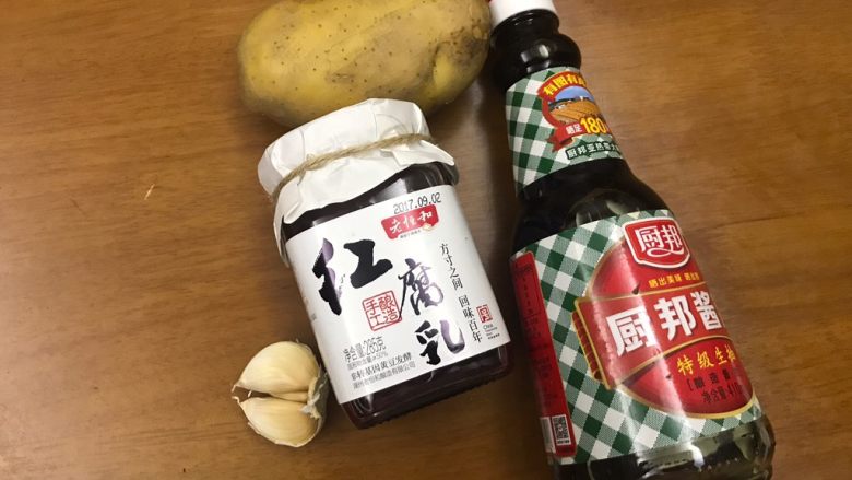 红腐乳焖土豆,将十分简单的材料备好