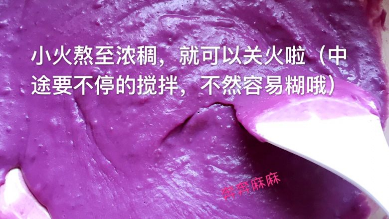 紫薯牛奶椰蓉小方,小火熬至浓稠，就可以关火