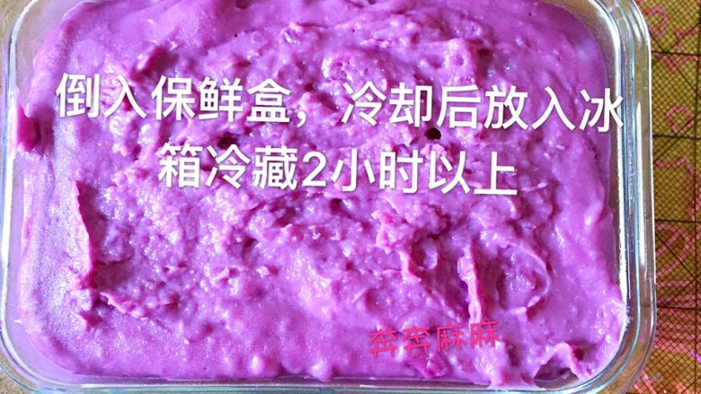 紫薯牛奶椰蓉小方,倒入保鲜盒，冷却后放入冰箱冷藏2小时以上