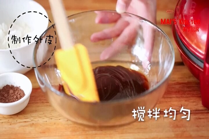 快手！网红奶黄巧克力月饼，免模具！,制作外皮：将花生油和好时力巧克力酱混合，搅拌均匀。