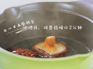 香菇肉末盖浇面 宝宝辅食，空心管面+胡萝,用刚刚煮面的水将香菇煮2分钟，焯好的香菇切碎。
