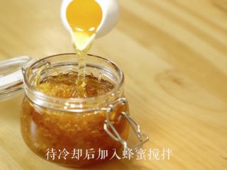 蜂蜜柚子茶,盛罐冷却后加入蜂蜜