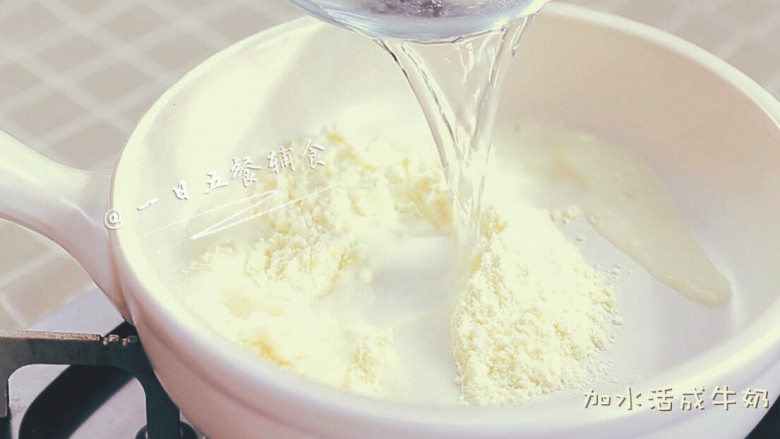火龙果牛奶小方 宝宝辅食，颜值超高，口感清凉,奶粉倒入锅中，加水活成牛奶。这里依然可以用240克纯牛奶替代奶粉和水。
