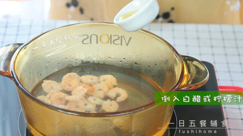 鲜虾松 宝宝健康辅食,冷水上锅将虾煮熟。通常虾仁熟得很快，整体变色即说明已经熟了，再取出一块儿尝一下就可以判断是否可以出锅啦。