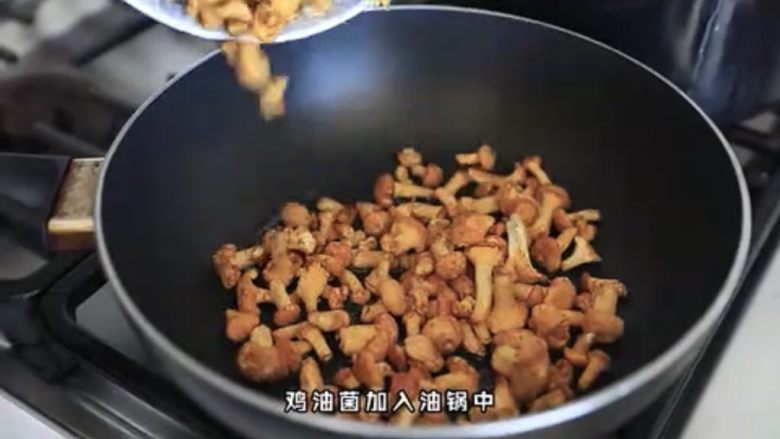 洋葱炒鸡油菌,油温三成热时，将鸡油菌放入锅中