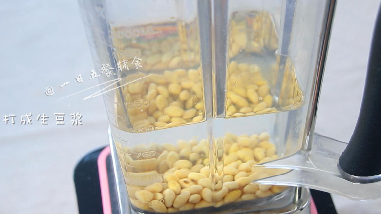 豆浆藜麦饭,黄豆洗净，提前泡12小时，加1000ml水打成生豆浆。
