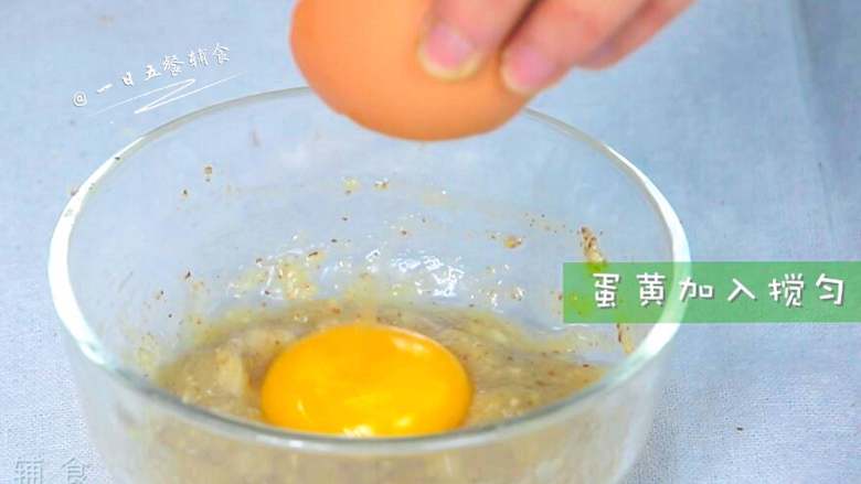 蛋黄香蕉高粱饼,蛋黄加入搅拌均匀。
>>不管有没有添加过蛋白，加一个蛋黄就够了，否则面糊过稀，需要加更多的粉来调节。其实鸡蛋的营养大部分都集中在蛋黄中，其中卵磷脂和维生素只有蛋黄中有。
