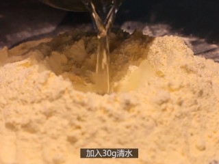 墨西哥玉米脆片,加入30g清水，搅拌至雪花状。