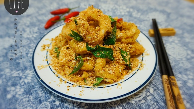 东南亚特色--麦片鱿鱼,此菜在大场合或者过年都适用！酥，脆，香，绝！