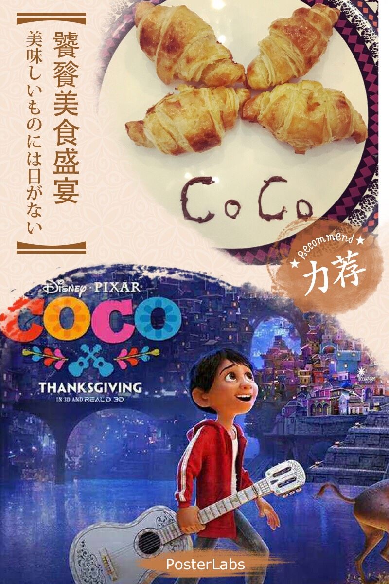 CoCo可颂面包