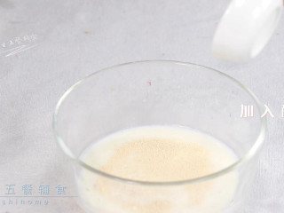 青菜华夫饼,在温热的牛奶中倒入酵母，静置5分钟。
