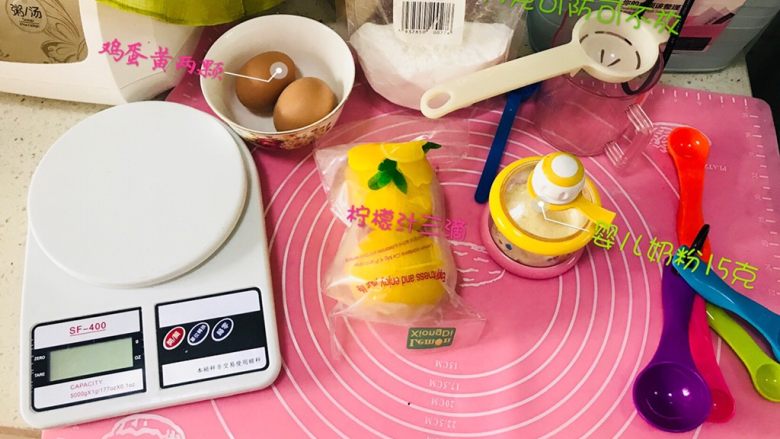 😋简单易学的蛋黄溶豆,需要物品：鸡蛋两颗、糖粉5克、婴儿奶粉15克、<a style='color:red;display:inline-block;' href='/shicai/ 595'>柠檬</a>汁三滴、裱花袋 、烤箱、烤盘垫