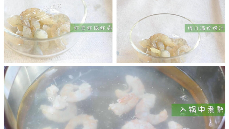 牛油果甜菜根寿司,虾去虾线虾壳，一片柠檬挤汁腌制片刻去腥，入锅中煮熟。