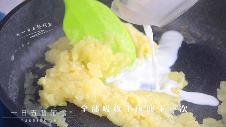 奶香土豆泥,翻炒5分钟，让土豆泥彻底的吸收黄油。牛奶少量多次加入，上一次全部吸收了再加下一次，全部吸收就可以出锅了，最后加牛奶整个过程30秒就可以结束了。