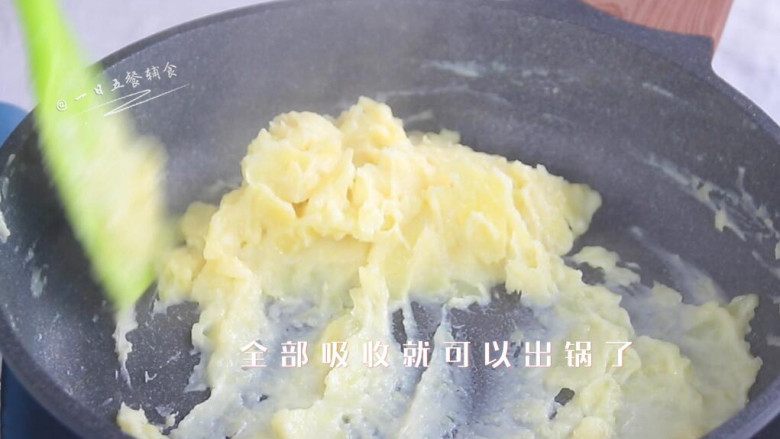 奶香土豆泥,全部吸收就可以出锅了，最后加牛奶整个过程30秒就可以结束了。