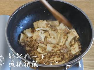 12m+肉末烧豆腐（宝宝辅食）,轻轻推或者颠锅（我竟然能颠动...），以免豆腐粘到锅底哈~