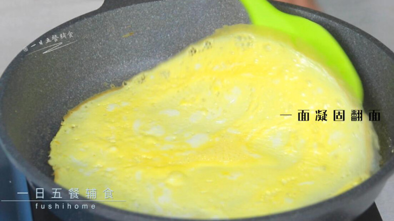 杂蔬米饭蛋卷,倒入锅中中火摊成鸡蛋饼，一面凝固翻面另一面烙几秒盛出来。
>>如果感觉自己摊的蛋皮容易破，添加2克生粉和蛋液一起打匀，这样煎出来的蛋皮不容易破。