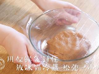 12m+姜饼人（宝宝辅食）,用保鲜膜封上，放冰箱冷藏，松弛一个小时~