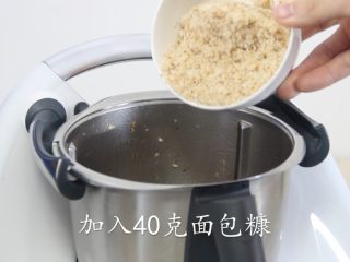 【美善品】避风塘炒虾,加入40克面包糠