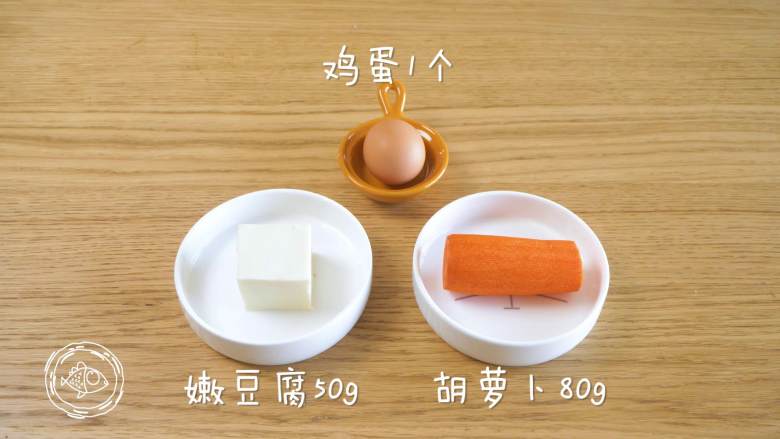 8m+豆腐蛋黄糊（宝宝辅食）,食材准备~