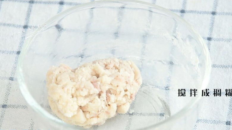 香芋米粉疙瘩,一次将7克面粉和5克婴儿米粉加入，搅拌成稠糊。