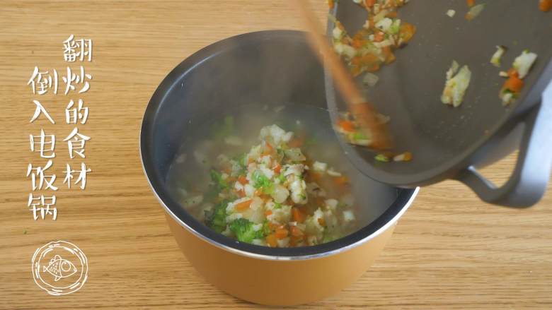 12m+鳕鱼软饭（宝宝辅食）,之前浸泡好的米饭和水倒入电饭锅，再把翻炒的食材倒入~