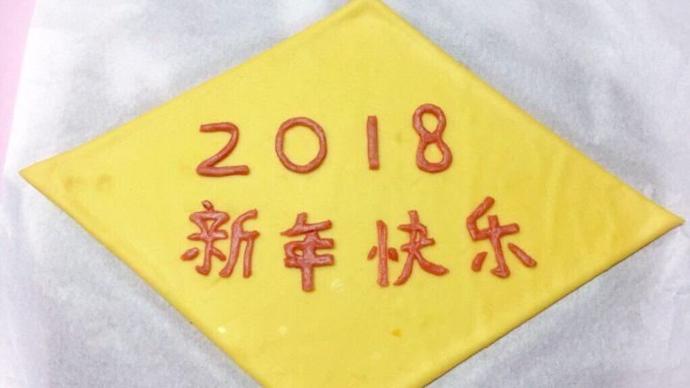 新年快乐,再用刀小心的将字刻划出来，贴在黄色梯形面片上。