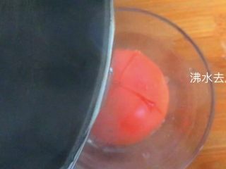 番茄蛋花汤,番茄切十字，加入沸水去皮