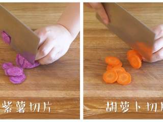 9m+五彩卷卷面（宝宝辅食）,首先，紫薯和胡萝卜切成片~