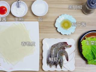 泰式炸虾卷——超简单的美味,按照惯例*食材全家福