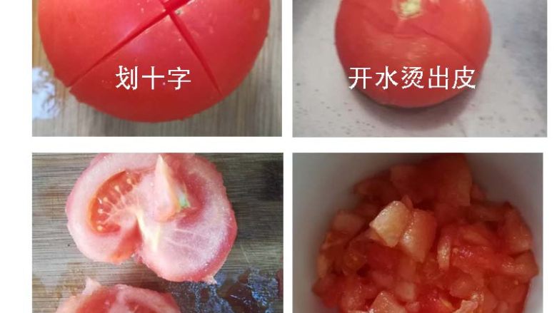 番茄菠菜猪肝粥,烧一锅开水，番茄顶部划十字，放入锅中烫一下，去皮去蒂后切成小块。