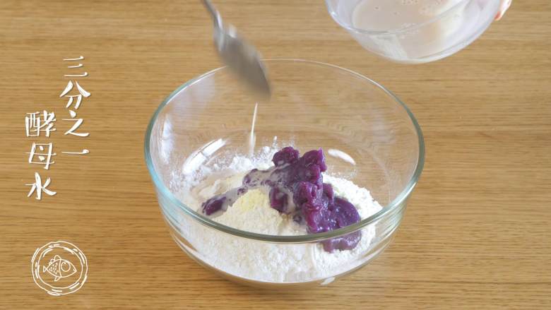 9m+小鸡馒头（宝宝辅食）,然后，面粉、奶粉、酵母水都取三分之一，放入紫薯泥~