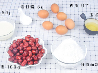 喷喷香枣糕,食材：（8寸模具的量）去核红枣 180g，牛奶 150g，鸡蛋 6个，低筋面粉 150g，玉米油 70g，泡打粉5g