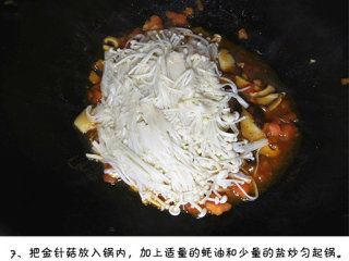 茄汁金针菇,倒入金针菇，加上适量的耗油和盐翻炒