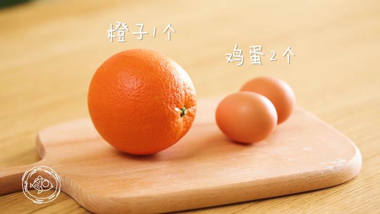 8m+香橙蒸蛋（宝宝辅食）,食材准备~