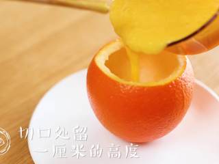 8m+香橙蒸蛋（宝宝辅食）,倒入挖好的橙碗中~
tips：在切口处留一厘米左右的高度，不要倒入的太满哈，蒸熟后容易溢出来~