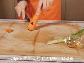 创意儿童餐 小鱼鸡蛋羹,蒸的同时处理胡萝卜，去皮切片